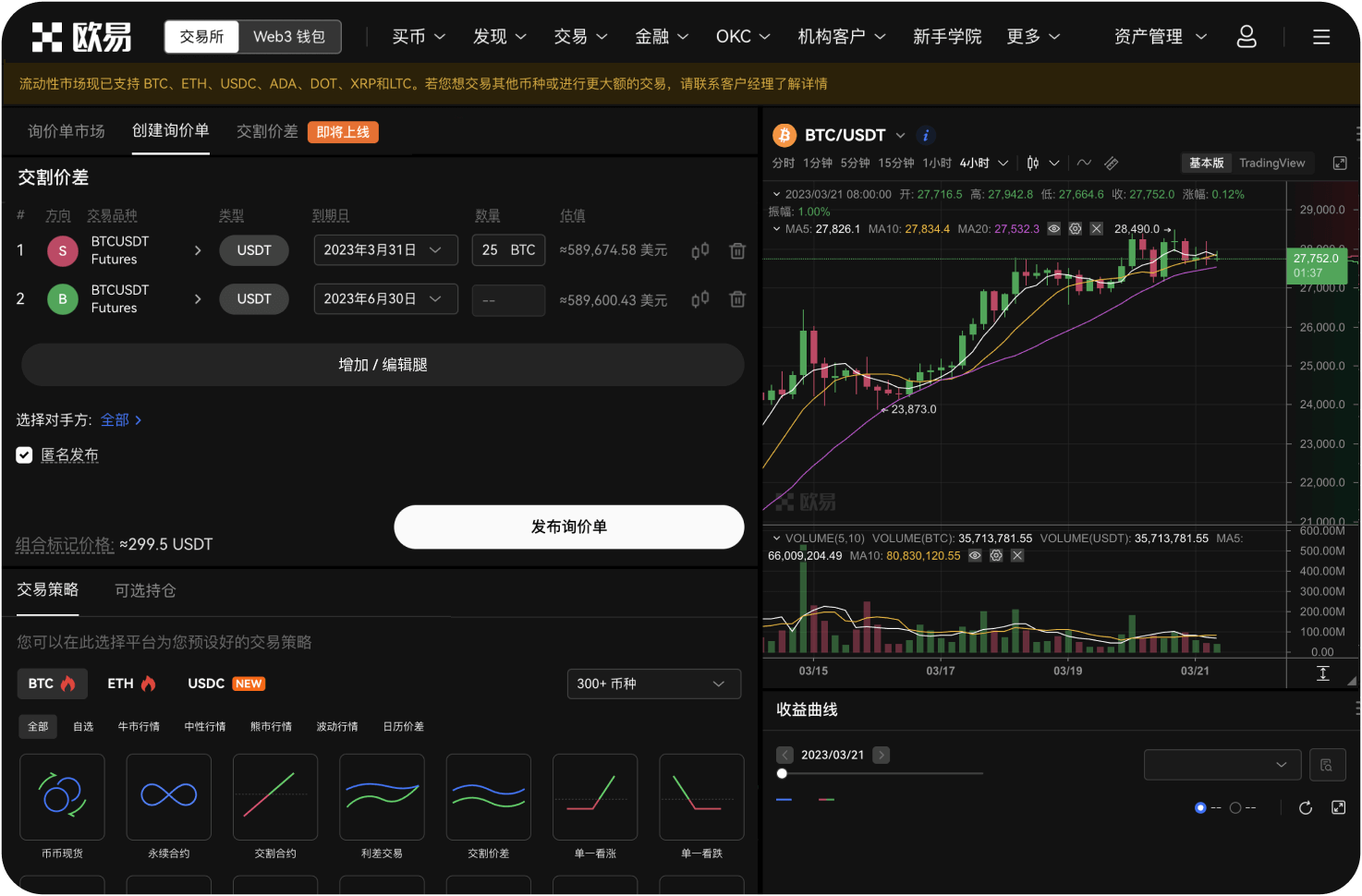 币币交易中“爆仓”是什么